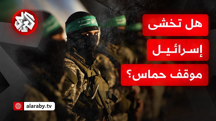 هيئة البث عن مسؤولين: نشكك في إمكانية قبول حماس بخرائط جديدة تبقي وجودا عسكريا بمحور موراغ