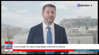 ΠΡΩΤΟ ΒΗΜΑ 27 07 2026
