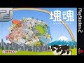 Longplay Of Katamari Damacy