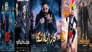 Arabic Movies 2019 | ملخص افضل 9 افلام كوميدي اكشن رعب