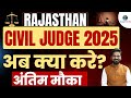 RJS 2025 last chance to become Judicial magistrate #rjs2025 #rjs #RPSC #