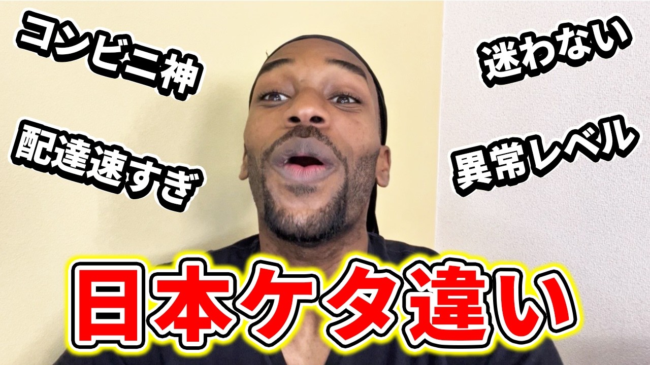 【外国人の本音】「正直、日本の便利さは異常です。」フランス人が感じた“普通じゃない日常" #外国人の反応 #日本大好き #外国人の本音