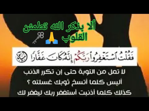 ألا بذكر الله تطمئن القلوب تلاوة هادئة بصوت عذب ماشاء الله راحة نفسية