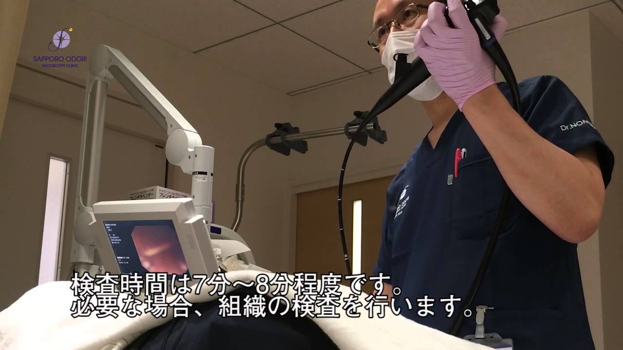 大通り 内 視 鏡 クリニック