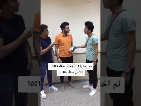 متى اخترع البكاء