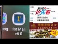 【新闻抢先看】网购1元点心 妇痛失逾2万元