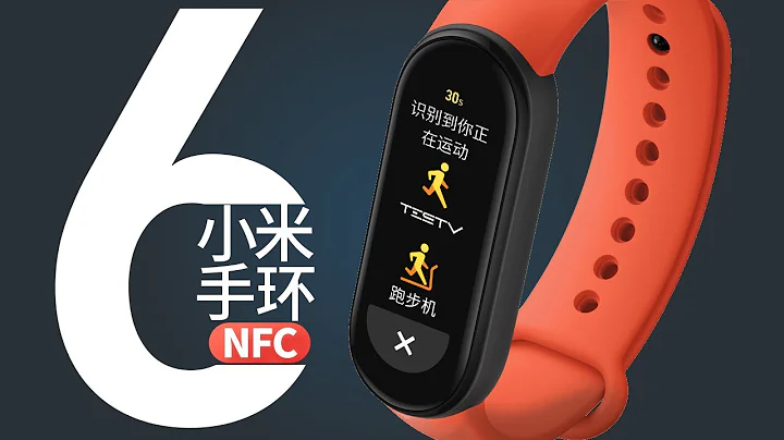 手環的天花板?_小米手環6 NFC版【值不值得買第490期】 - 天天要聞
