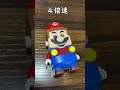 【LEGO】レゴマリオ 眠りにつくマリオ (初めて知った) #Shorts