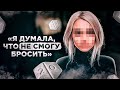 Я думала буду употреблять до конца жизни. И не вылезу из этой системы. Но я смогла.