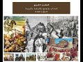 ما لا تعرفه عن المغرب تاريخ وحضارة متجدرة