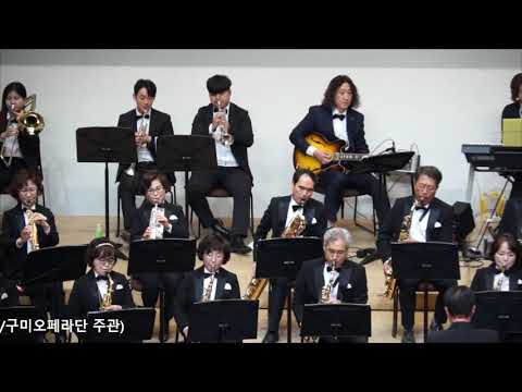 패밀리 팝스오케스트라(지휘/정태명) - 메기의 추억(제81회 순국선열의 날 기념/<strong>나라사랑</strong> 음악회) 대구 아양아트센터/아양홀 2020.11.17