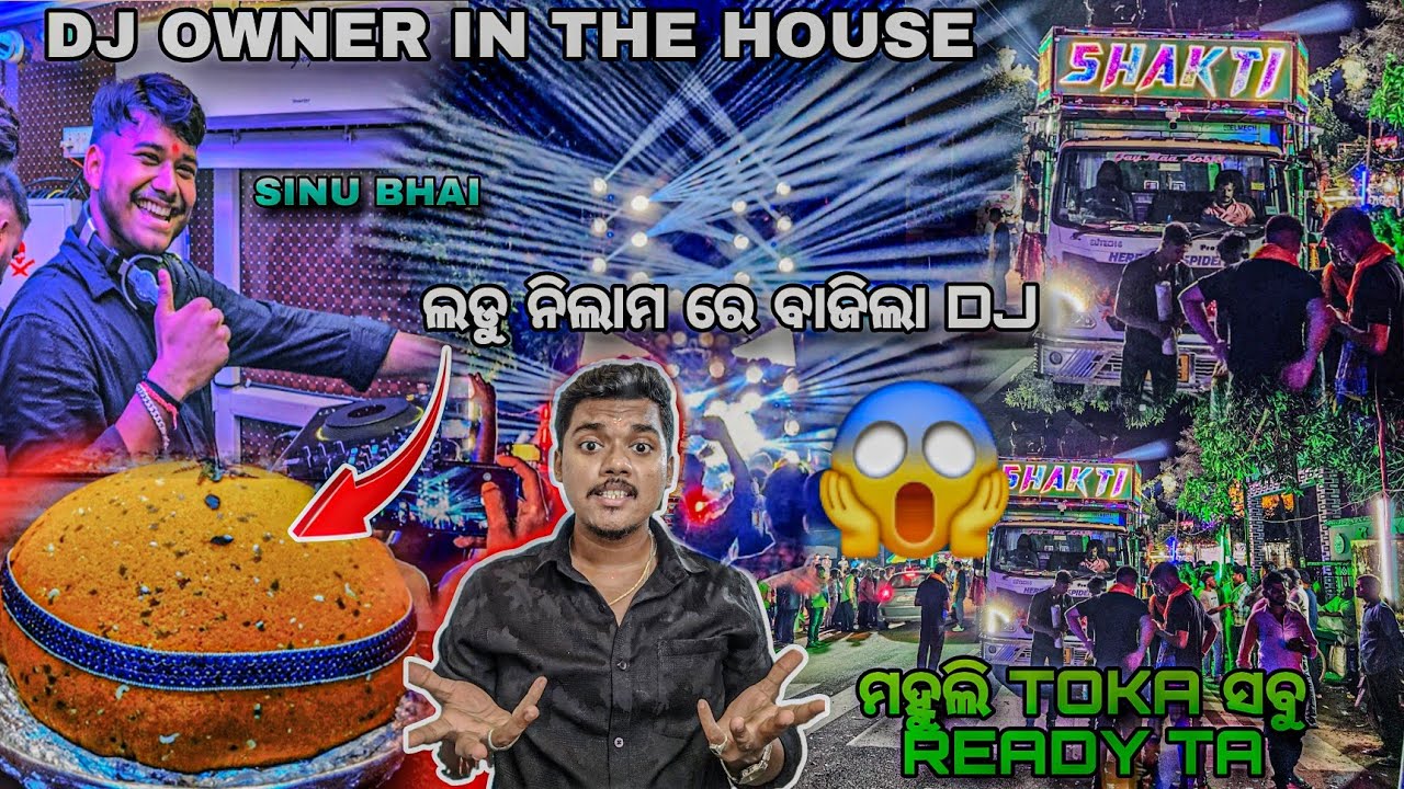 ‼️ହେଲା ଲଡୁ ନିଲାମ 🥶 ବାଜିଲା SHAKTI SPIDER AT- MAHULI 