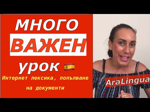 Видео: Как да създам формуляр за регистрация за моя уебсайт?