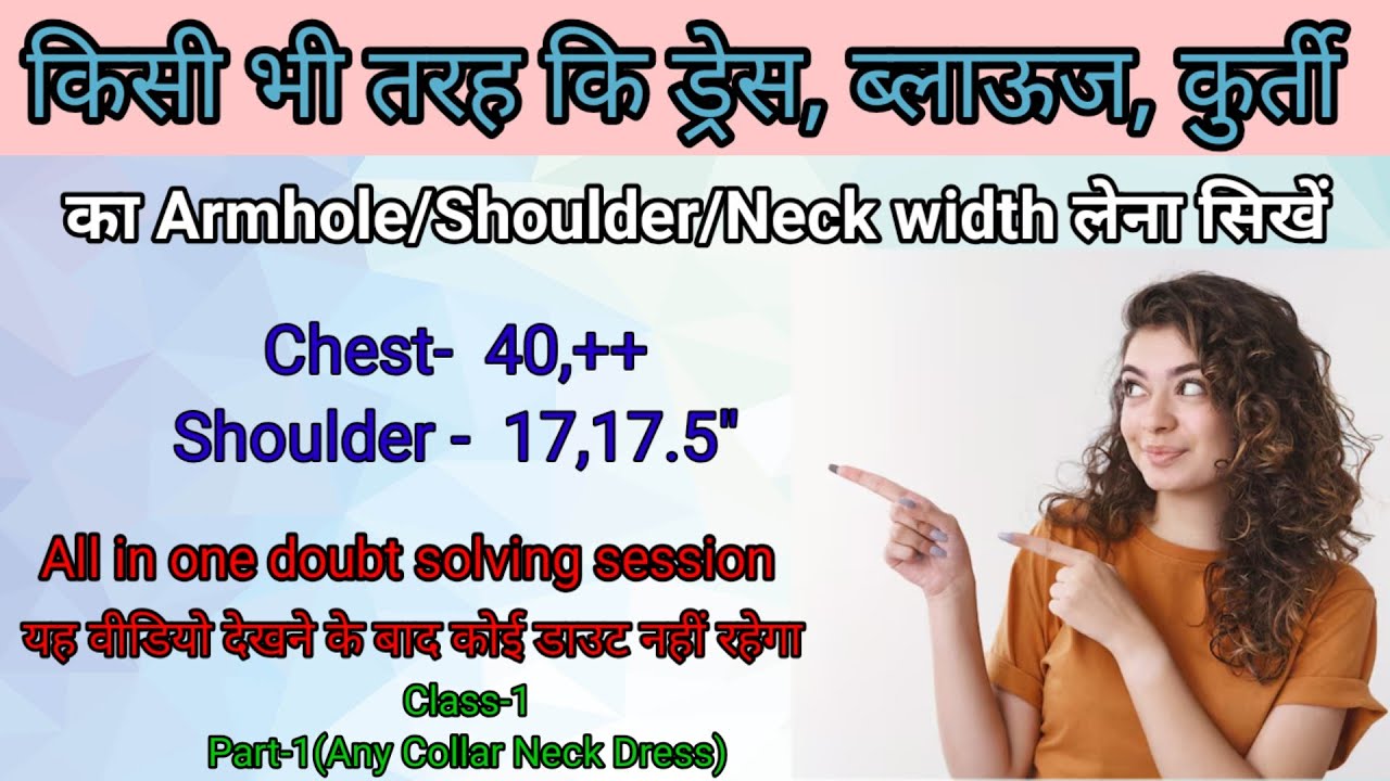 आर्म होल और तेरा लेना सीखे/shoulder, Armhole ki class full detail me#blousedesign #blousecutting