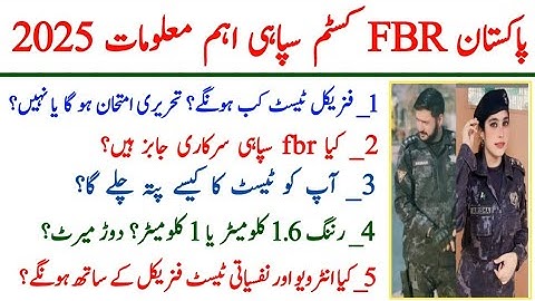 FBR Sepoy Physical Update 2025 | FBR Custom Soldier Written test and Interview Info 2025