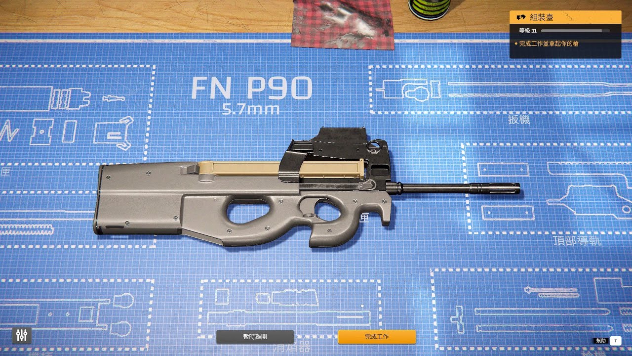 修復一把FN P90衝鋒槍 - [槍匠模擬器(Gunsmith Simulator)] - YouTube