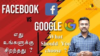 Google Ads vs Facebook Ads | Which one is better  | in Tamil  | Mslive Technologies