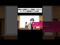勝手に会議をライブ配信してる上にスパチャに経営委ねてる社長。#shorts