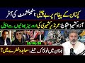 New Offer to PTI: Imran Khan's Big Statement || Imran Riaz Khan VLOG