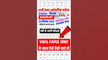 25 September Class 10th Science Original Paper 2025 || 10th half yearly exam science viral paper
