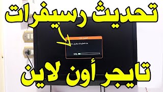 تحديث رسيفر تايجر tiger ag v1 software