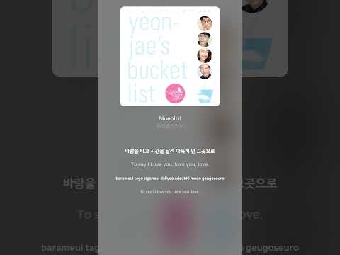 Lyric Video 로티플스카이 Rottyful Sky Bluebird 