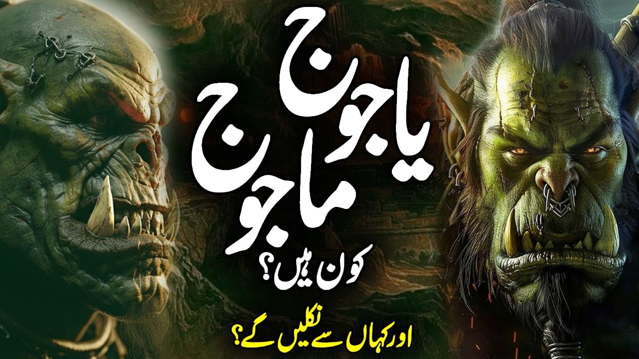The Real Story of Yajooj Majooj | Hazrat Zulqarnain and Yajuj Majuj | Gog and Magog | Alfalah