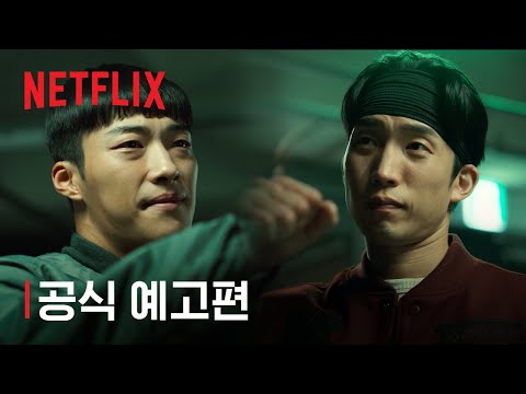 Ethos Bir Baskadir Netflix 2020 Official Trailer