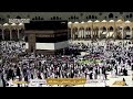 Makkah Live مكة مباشر الحرم المكي مباشر قناة القران الكريم السعودية مباشر مكه المكرمه مبا 