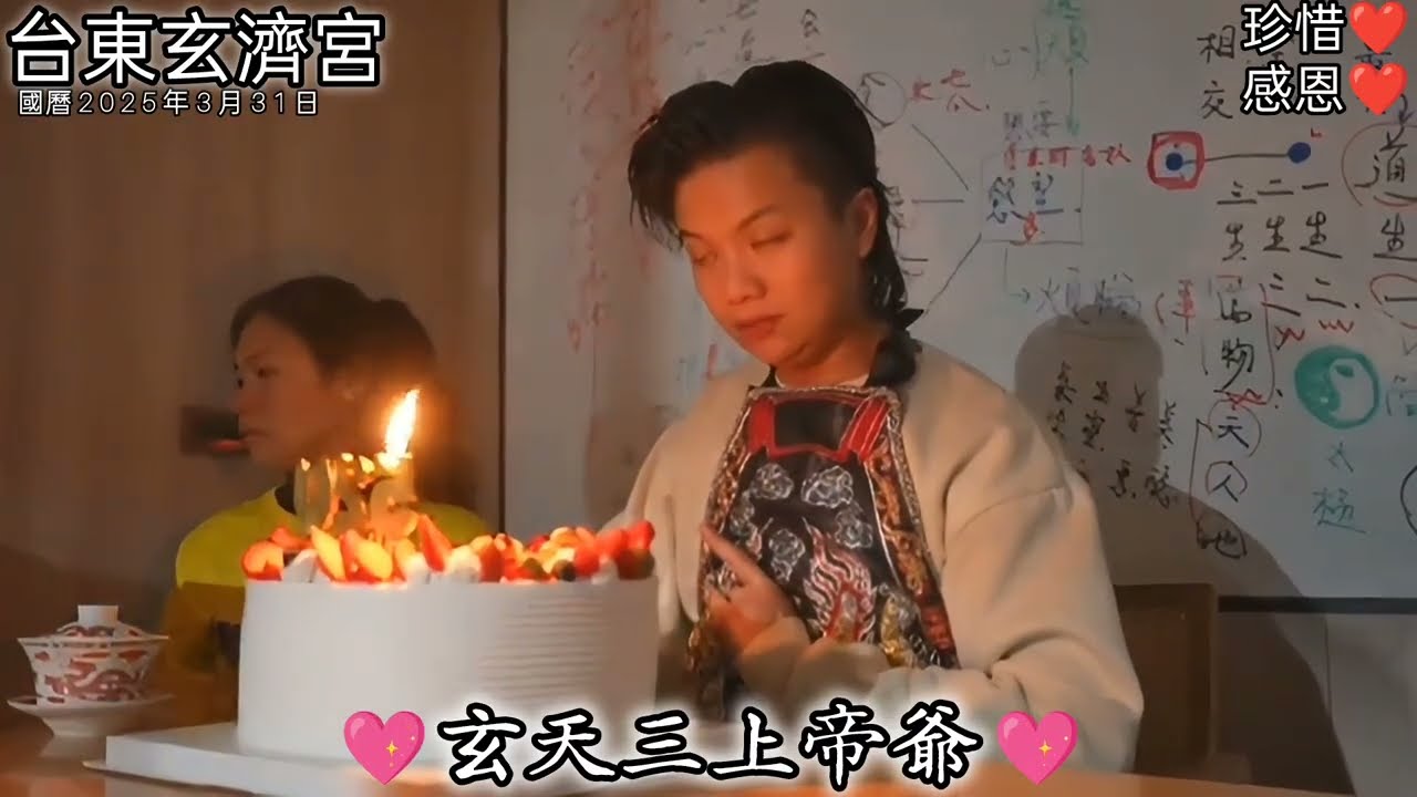 跪恩@台東玄濟宮「台東玄濟宮所有神佛耗盡心思愿渡十方蒼生，是否慈悲與給之想修者。眾生難渡但台東玄濟宮，從未放棄。苦與不苦乃眾生合不合道。好好學習。聽勸。不知者無罪，知者不應允再犯。初心。珍惜者永渡之」