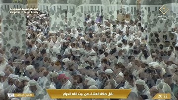 تلاوة فضيلة الشيخ د.ماهر المعيقلي من صلاة العشاء ١١ شوال ١٤٤٦ه‍. #ماهرالمعيقلي
