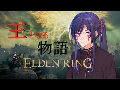 【ELDENRING】駄弁りながら王になりましょうか[1週目]-No.01