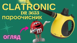 Пароочисник CLATRONIC STEAM CLEANER DR 3653 Огляд