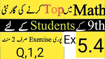 Class 9th Math Unit 5 | Exercise 5.4 | Exercise 5.4 Factorization Chapter 5 | Class 9 | Mathematics