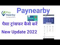 Paynearby money transfer kaise kare |  Transfer money to customer account | Paynearby money Transfer