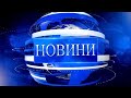 Новини Надвірнянщини 09.10 2023 року