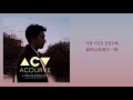 【韓繁中字】Acourve (어쿠루브) － 我曾以為我們會變得不同 (우린 다를줄 알았는데) (Feat. 박민영)