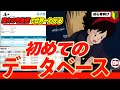 【世界一分かりやすい】データベース正規化があっという間に理解出来る