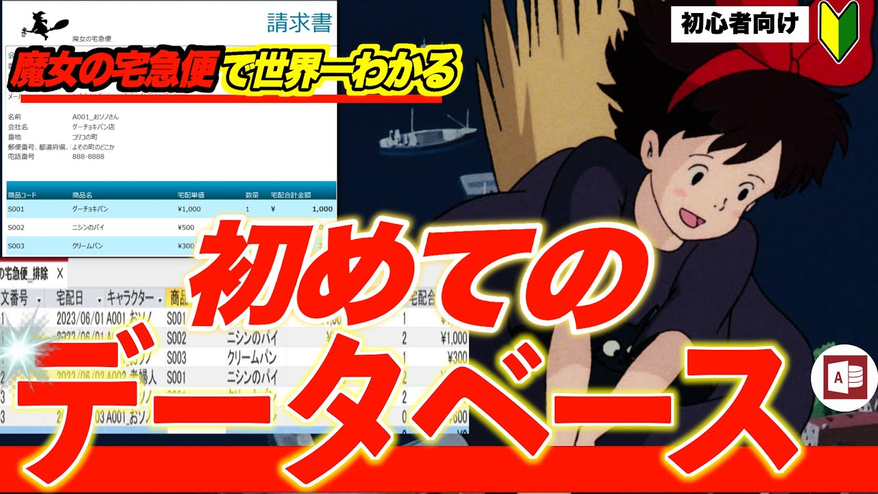 【世界一分かりやすい】データベース正規化があっという間に理解出来る