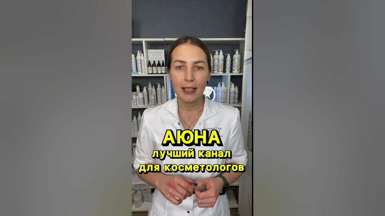 ️УЗ-ПИЛИНГ и МАССАЖ ️ | Алгоритм совмещения процедур - YouTube