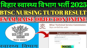 BTSC Nursing Tutor Vacancy 2025 | Bihar Nursing Tutor Exam Result | BTSC Raise Objection Online 2025
