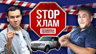 Как по объявлению понять, что машина с проблемами / Вангуем по фото #1