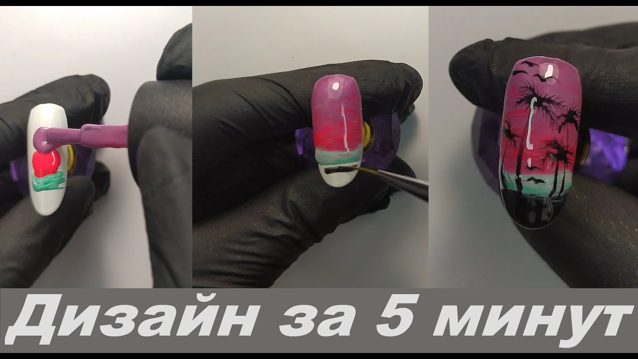 Простой и быстрый дизайн на лето/Идеи дизайна/Simple and quick summer design / Design ideas/
