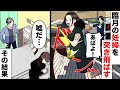出産直前の妊婦の私を赤信号の道路に突き飛ばし撮影する大学生ユーチューバー「汚え破水シーン撮れたわw」→後日、自業自得のざまあな結果に...