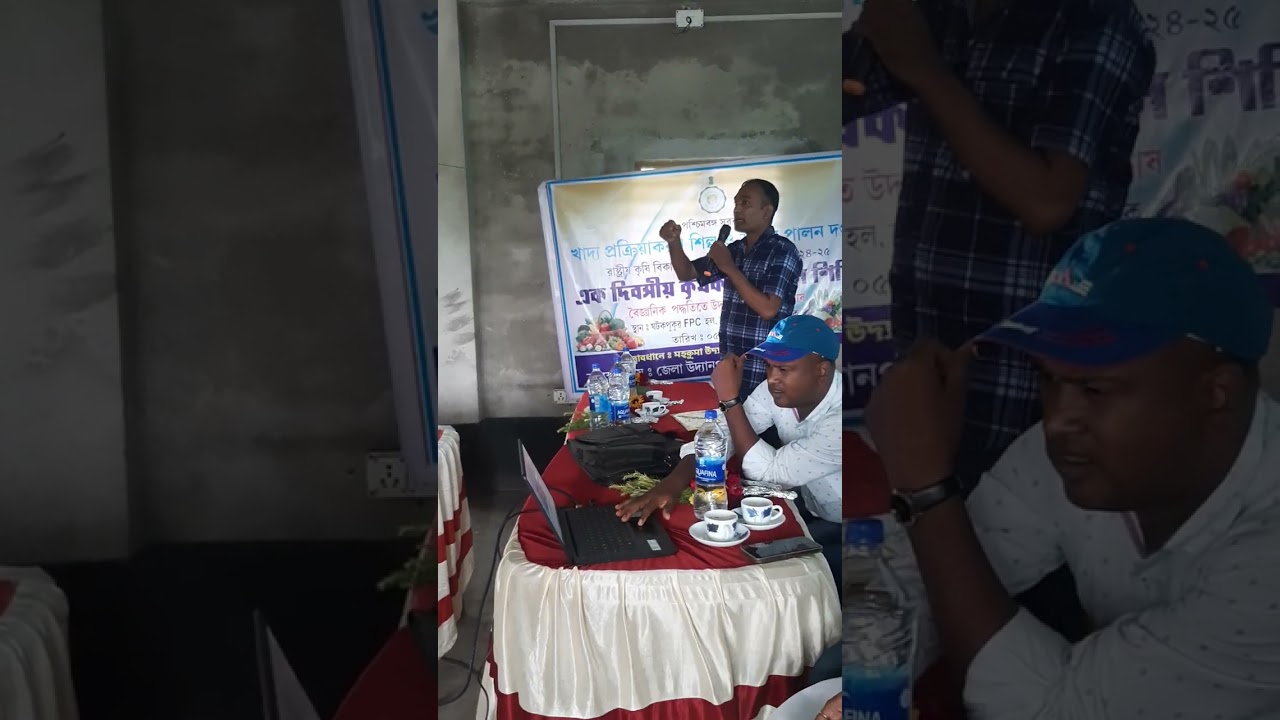 #হর্টিকালচার