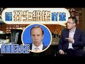 【on.cc東網】東網評論：英政客偷情斷正　賴中國創意無限