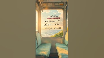 (سورة القصص) #المصحف #القران_الكريم #القران #لايك #اكسبلور #القران_نور