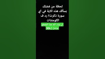 تلاوة_خاشعة_القرآن_الكريم#القرآن_الكريم #اسلام_صبحي #تلاوة_خاشعة #اكسبلور #ترند