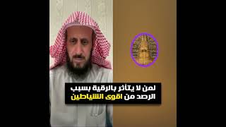 بنت تعاني من استمرار الدوره لشهر كامل😲 ولمن لا يتأثر بالرقية بسبب الرصد من اقوى الشياطين❗