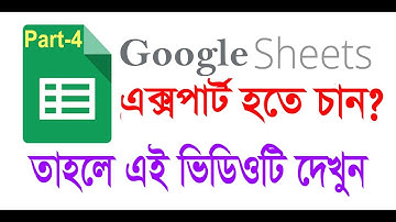 How to setup duplicate value on google sheet |Google Sheet Bangla Tutorial | MH Info |